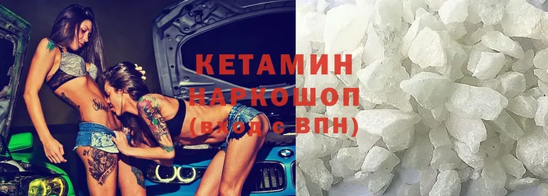 КЕТАМИН ketamine  Бузулук 