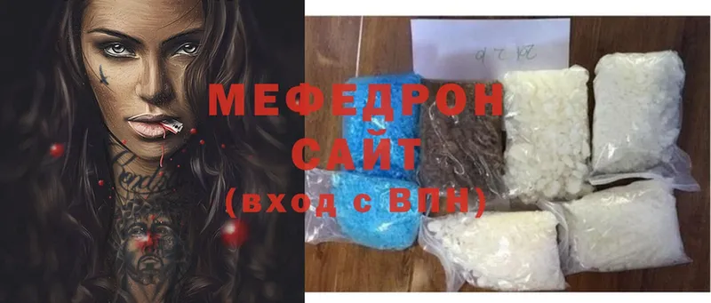 МЕФ mephedrone  Бузулук 